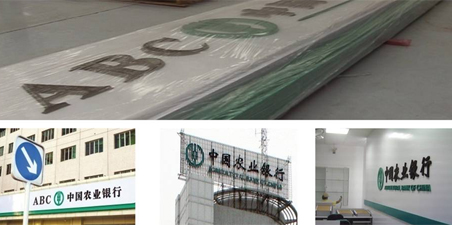 中國(guó)農(nóng)業(yè)銀行